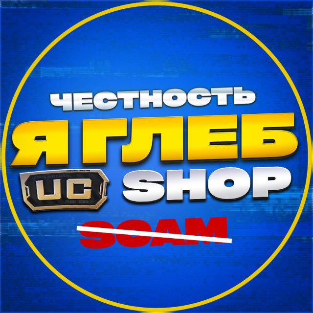 Аватар канала я Глеб SHOP