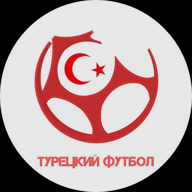 Аватар канала Турецкий футбол