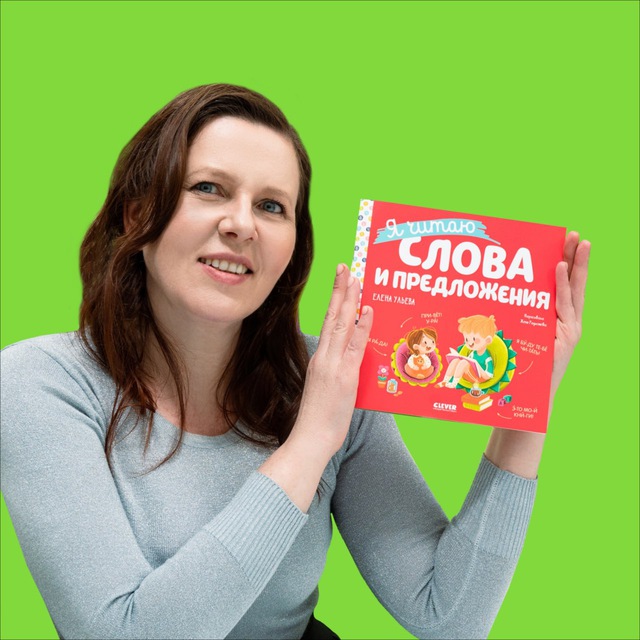 Елена Ульева 📚 Автор и педагог