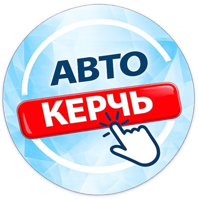 Аватар канала Керчь АВТО