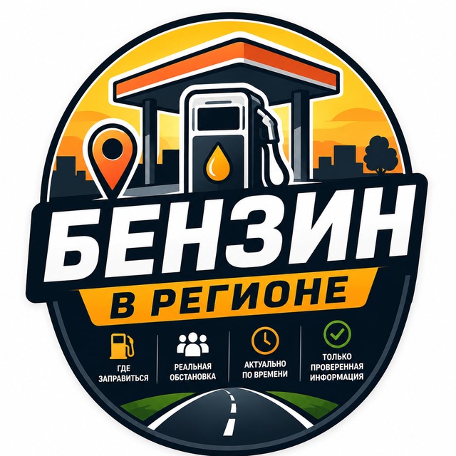 Бензоколонка 38