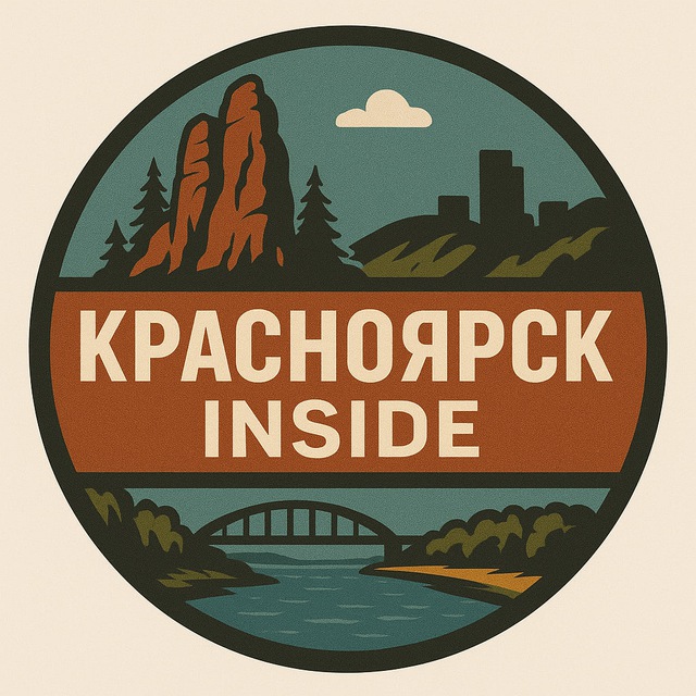 Аватар канала Красноярск Inside