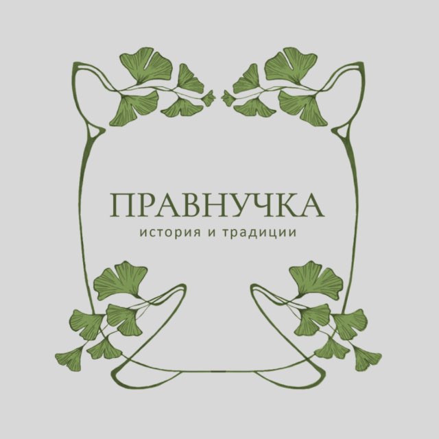 Аватар канала PRAVNYCHKA