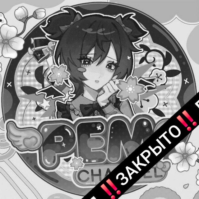 ‼️ АРХИВ — PREMIUM emoji [PEM] 🍥