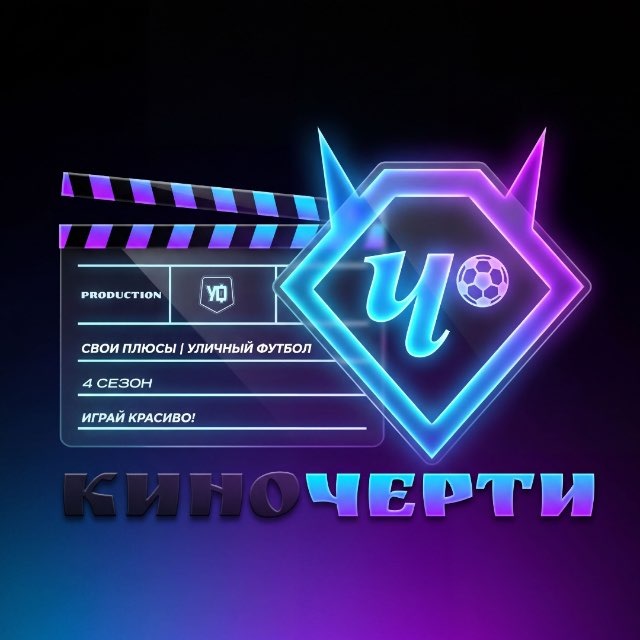 Аватар канала CHERTANOVO LIFE | КИНОЧЕРТИ