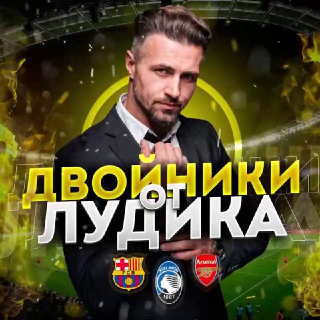 Аватар канала Двойники От Лудика