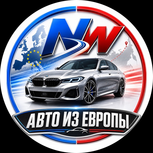 Аватар канала NordWay Cars | Авто из Европы