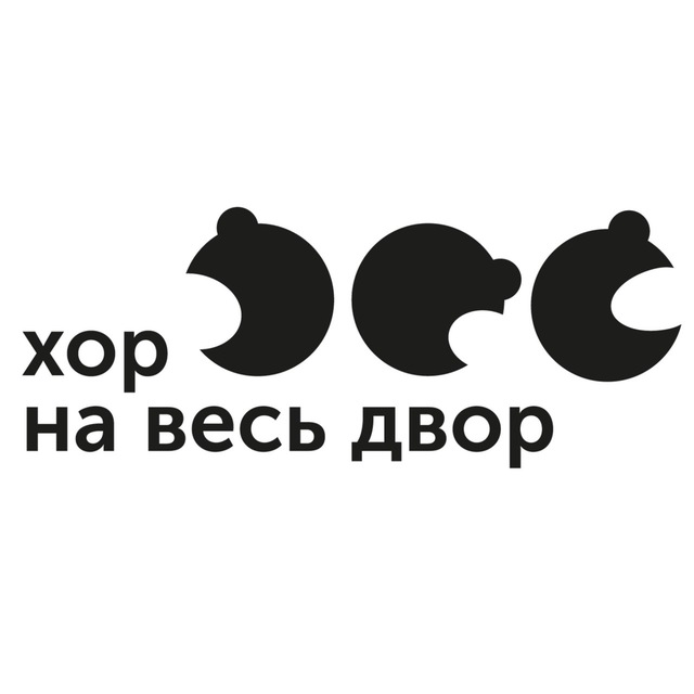 Аватар канала ХОР НА ВЕСЬ ДВОР