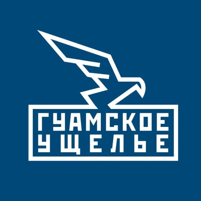 Аватар канала Гуамское ущелье