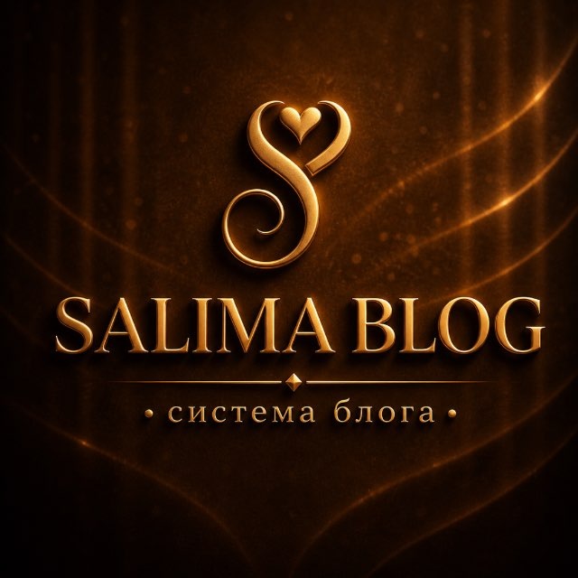 Salima blog | система блога 💰