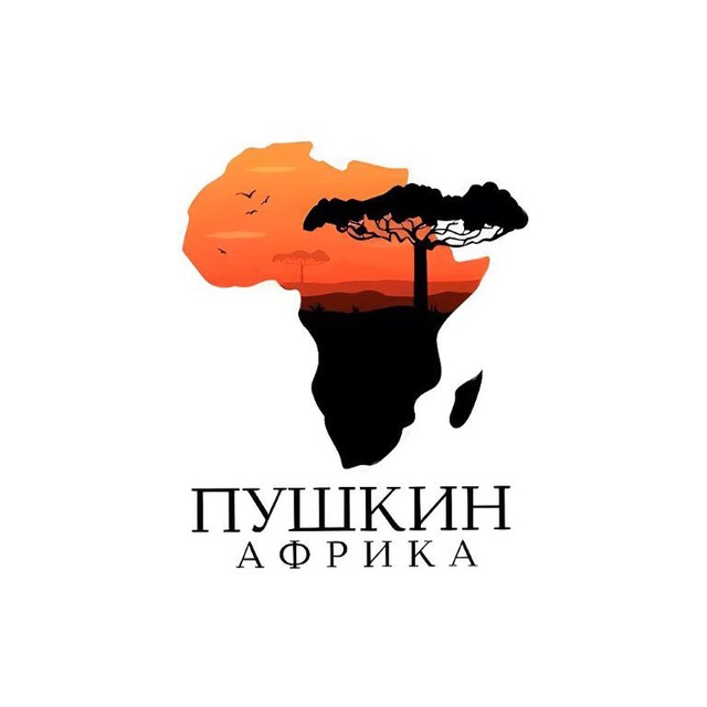 Аватар канала Пушкин в Африке