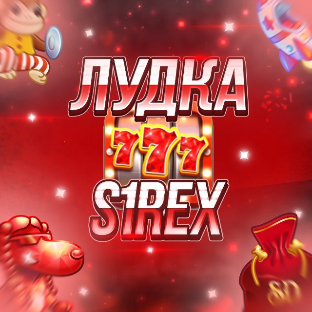 Аватар канала Лудка S1rex
