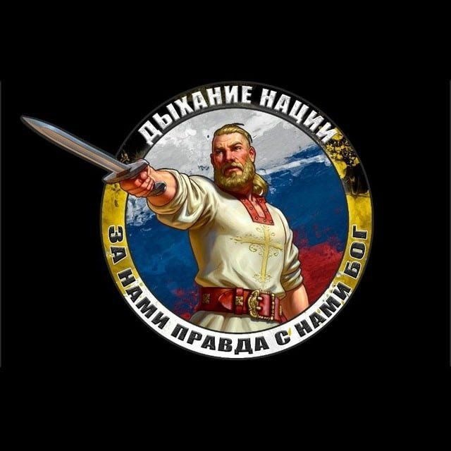 Аватар канала Дыхание нации