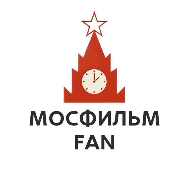 Аватар канала Мосфильm fan