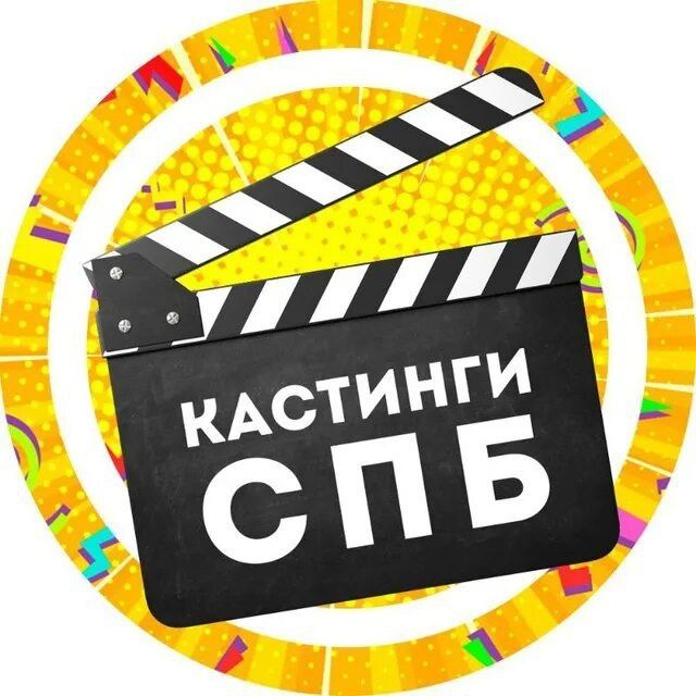Аватар канала Массовки present | Питер кастинги