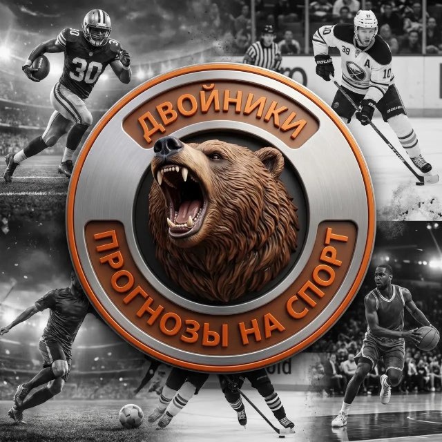 Аватар канала Двойники ⚽️