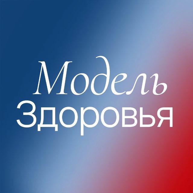 Аватар канала Модель здоровья