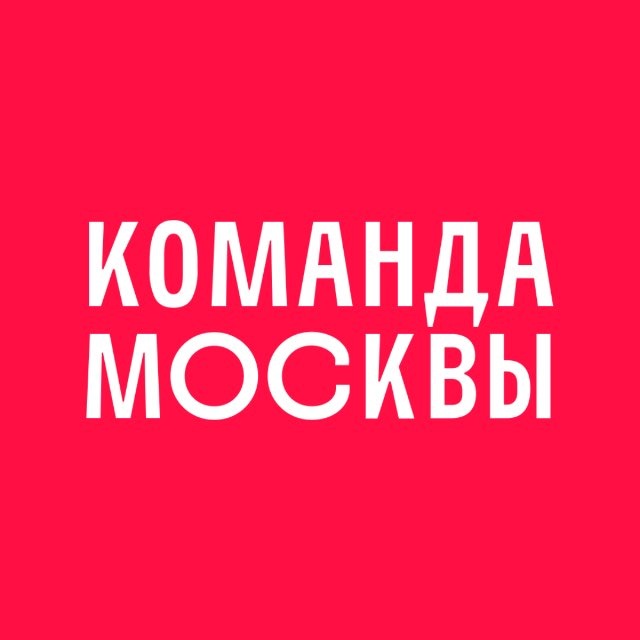 Аватар канала Команда Москвы