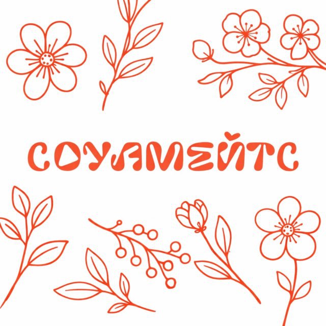 Аватар канала Арт-клуб «Соулмейтс»