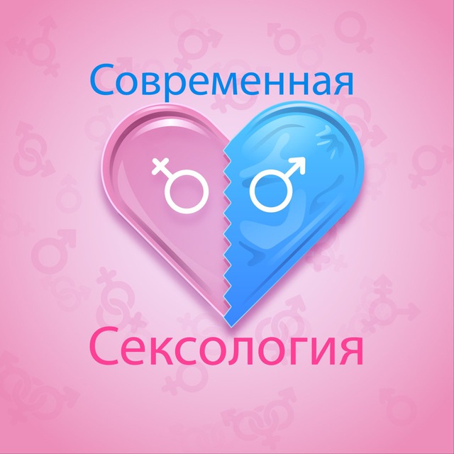Аватар канала Девушка | Парень | Отношения | Сексоголик