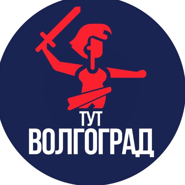 Аватар канала Тут Волгоград