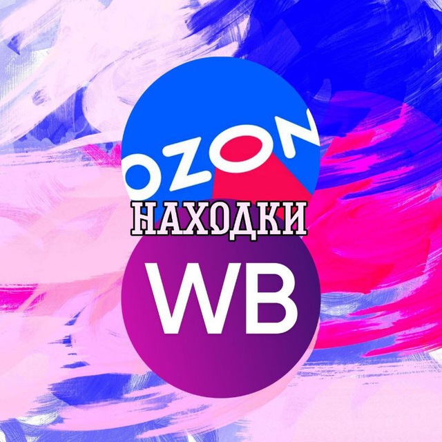Аватар канала Ого, а это что такое!? | Находки с OZON и WB❗️