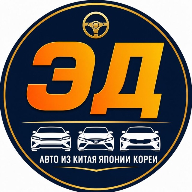 Аватар канала ЭКСПРЕСС ДВ - автомобили под заказ из Китая