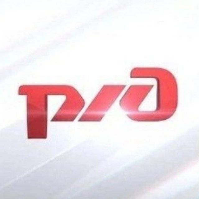 Аватар канала Российские желеzные дороги РЖД