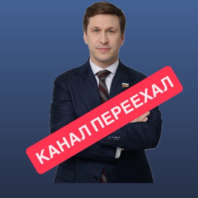 Аватар канала КАНАЛ ПЕРЕЕХАЛ