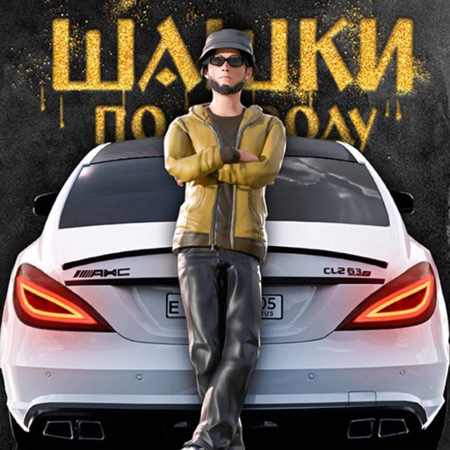 Аватар канала Шашки по Городу - Traffic Racer Russia