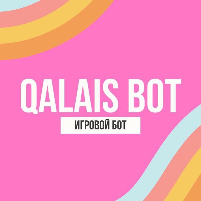 Аватар канала Qalais Bot | Новостной канал