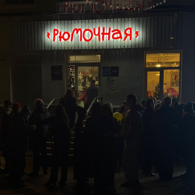 Аватар канала Рюмочная Севастополь🍷