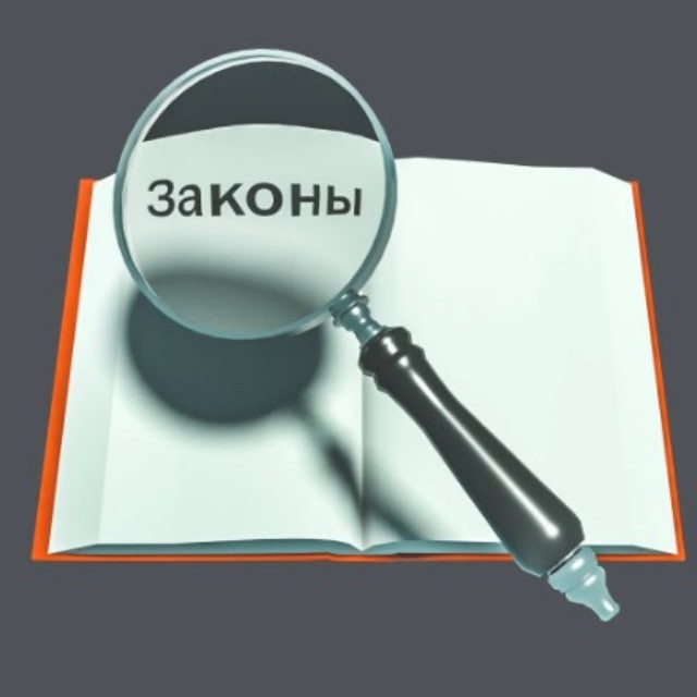 Психотерапия и законы