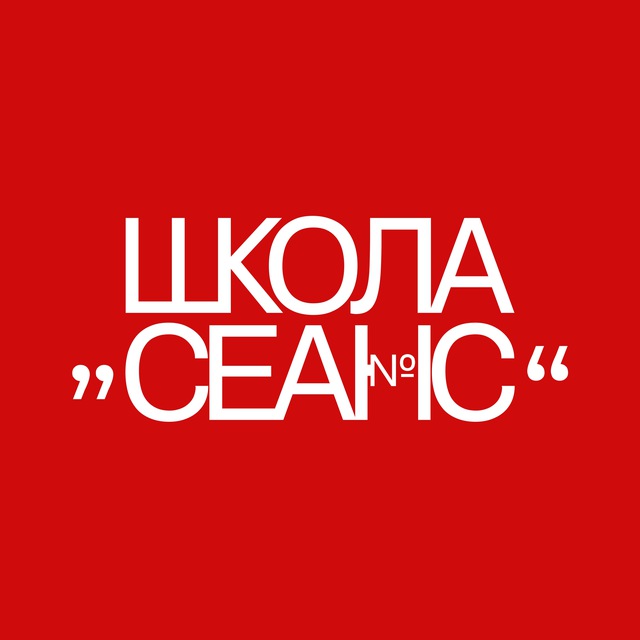 Аватар канала Школа СЕАНС