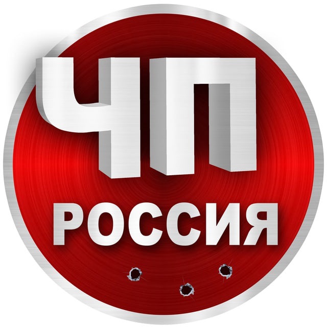 Аватар канала ЧП Россия 18+