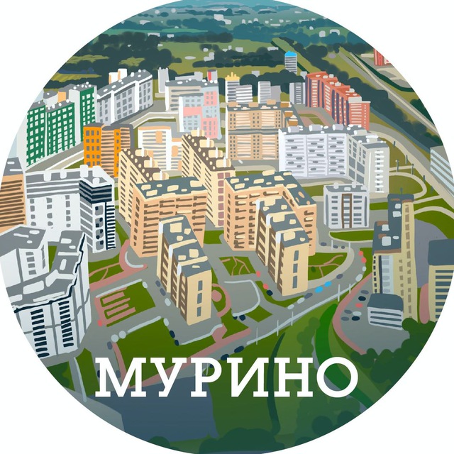 Аватар канала В Мурино жить!