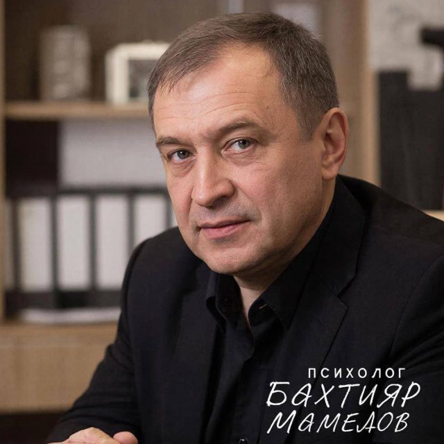 Аватар канала Пишет Бахтияр Мамедов. Психология