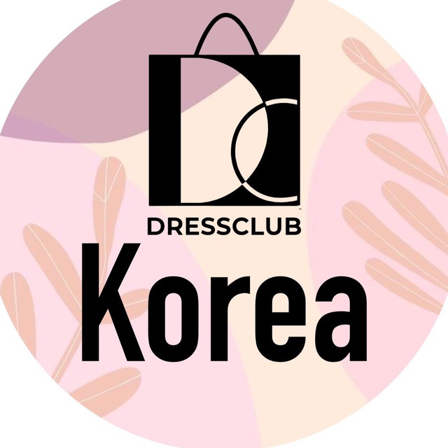 Аватар канала Корейские бренды - DRESSCLUB🇰🇷 Одежда | Косметика | БАДы