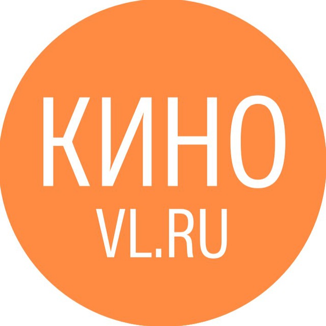 Аватар канала Кино от VL.ru