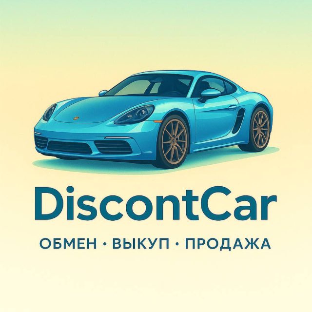 Аватар канала DiscontCar Брянск