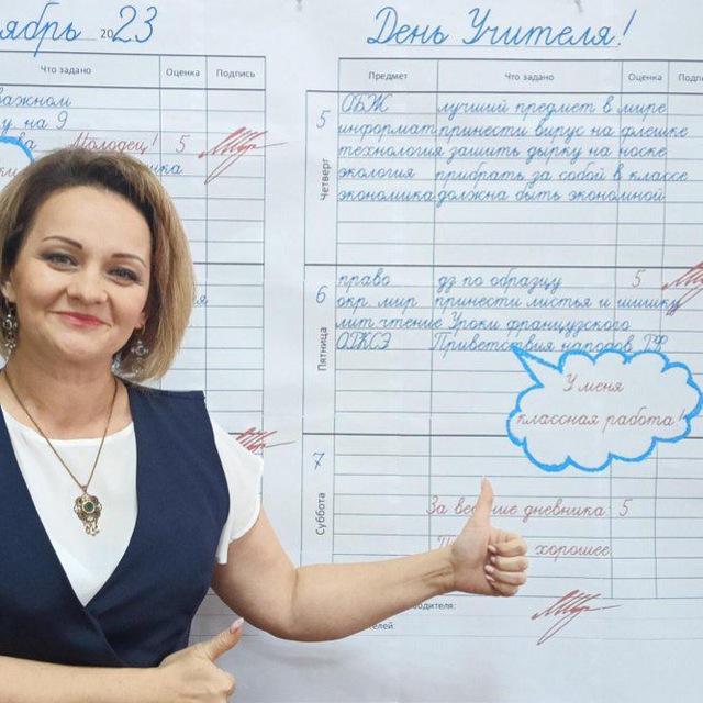 Аватар канала Моя классная работа❤️
