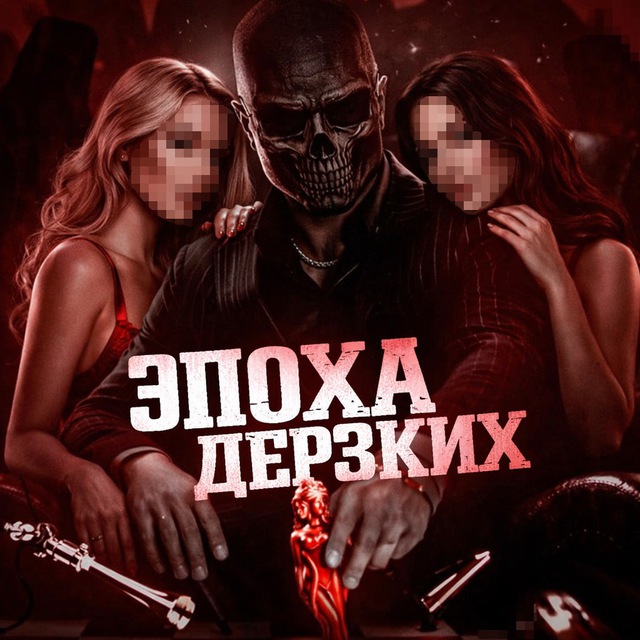 Аватар канала 🎰ЭПОХА КАЗИНО🎰