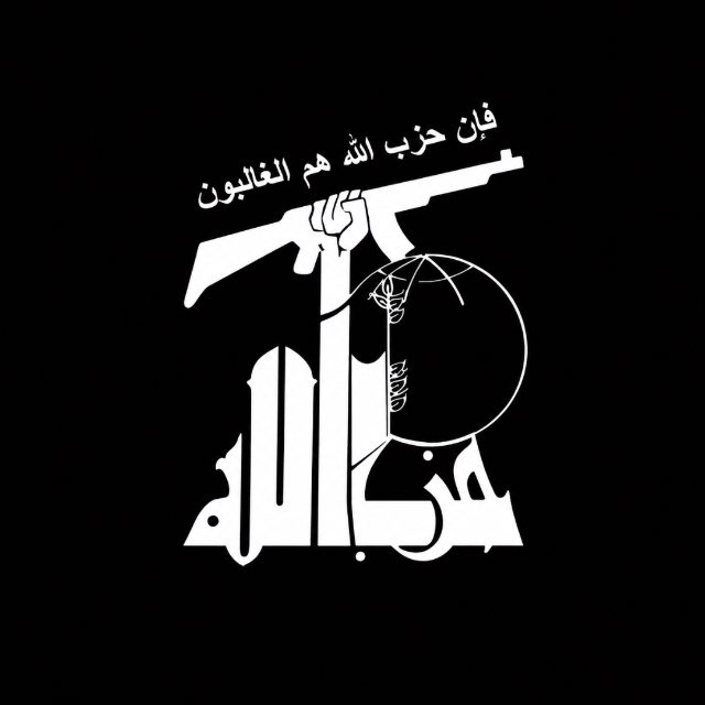 Аватар канала Хизбулла | Ливан 🇱🇧 | Иран 🇮🇷