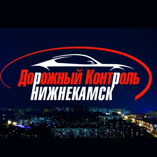 Аватар канала ❗️ДкНк Нижнекамск - Новости