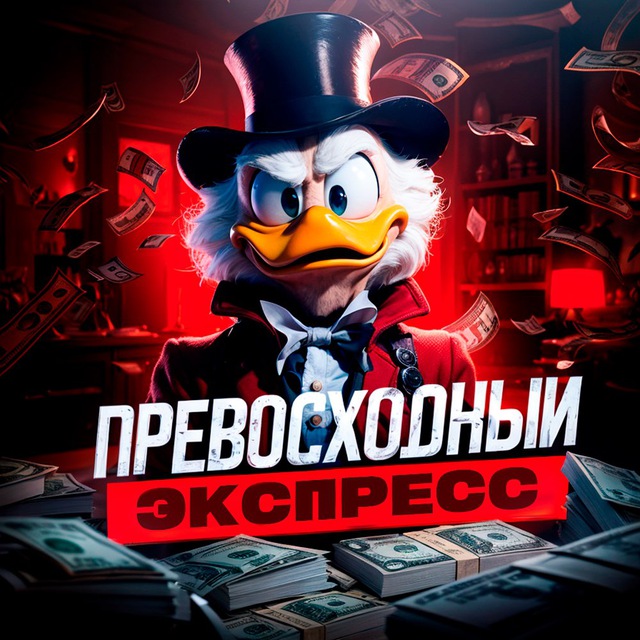 Аватар канала ⚽️ПРЕВОСХОДНЫЙ ЭКСПРЕСС⚽️