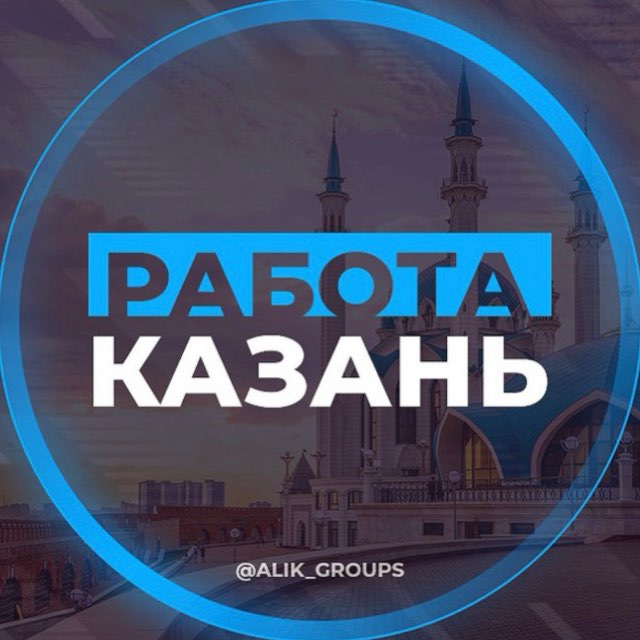 Аватар канала РАБОТА КАЗАНЬ СТРОЙКА