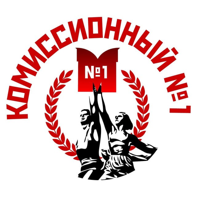Аватар канала Первый Комиссионный
