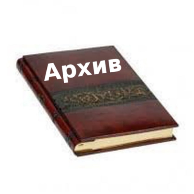 Аватар канала Книги | Books | Архив