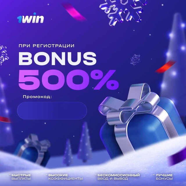 Казино 1win Vavada l Ставки на спорт