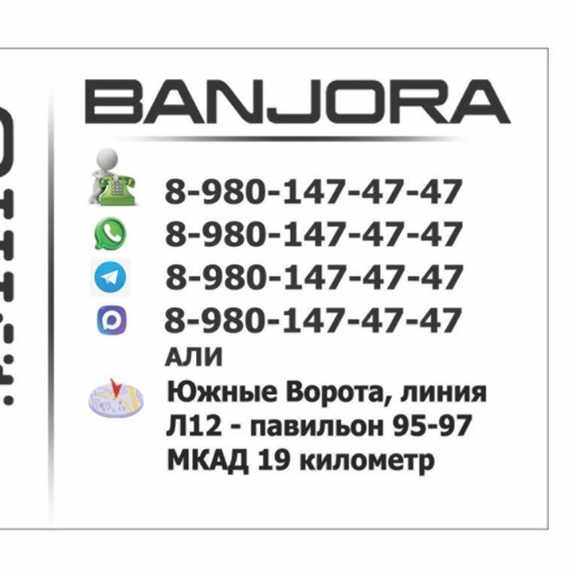 Аватар канала BANJORA (южные ворота) 12 линия 95-97 павильоны